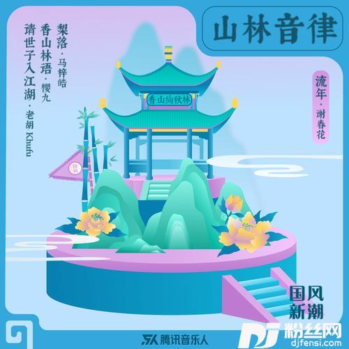 请世子入江湖