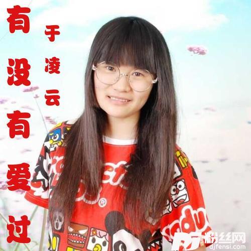有没有爱过的专辑