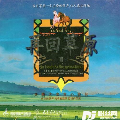 月光牧场的专辑