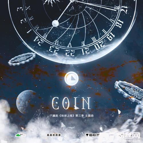 COIN的专辑