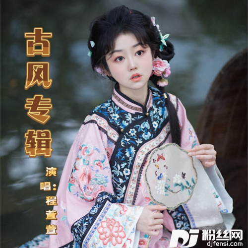 红尘悠悠cover:小夏天吖