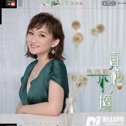 爱你无分寸