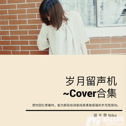 直到世界尽头（中文填词翻唱版）cover:高午旭的专辑