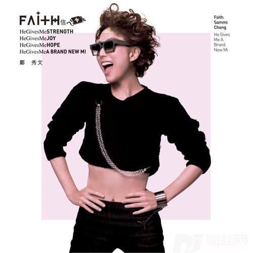信者得爱feat.MC仁的专辑