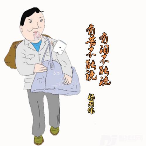 有苦不能说有泪不能流的专辑