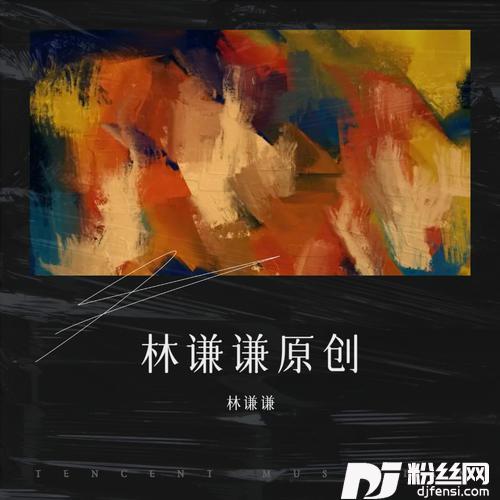 庆幸你还在的专辑