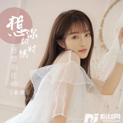 想你的时候好想抱住你DJ阳少版