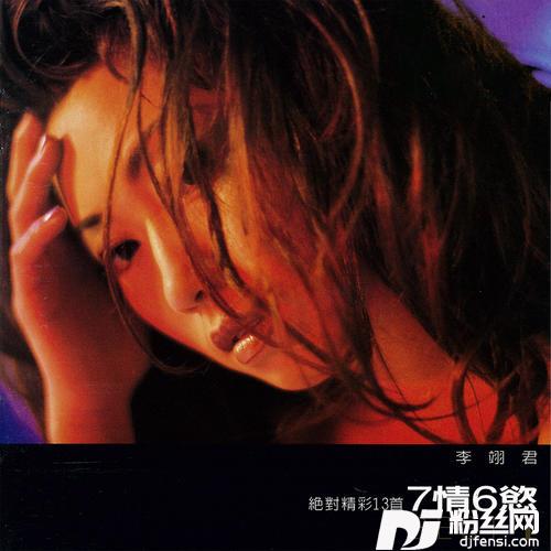 七情六欲