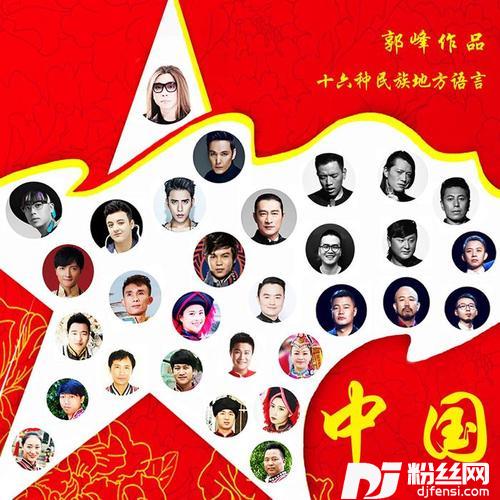 中国彝语版