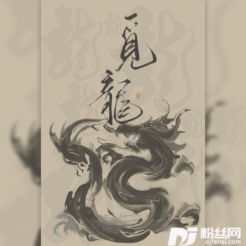 觅龙cover:咻咻满的专辑