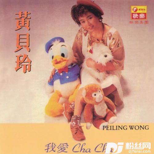 单程车票的专辑
