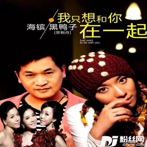 我只想和你在一起dj版的专辑