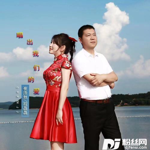 唱出我们的爱的专辑