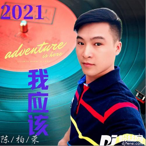 我应该cover:张学友