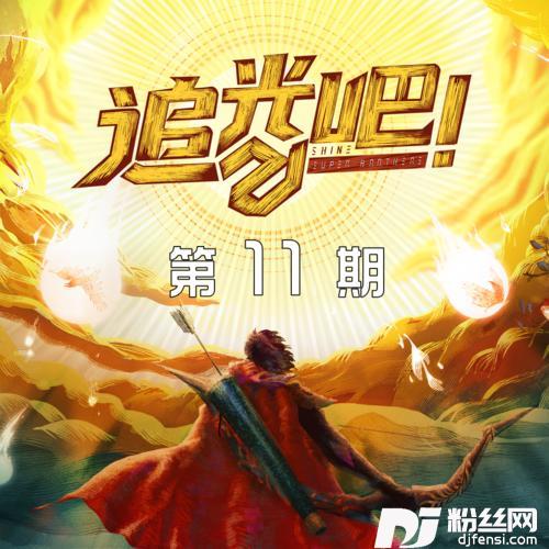 神魂颠倒