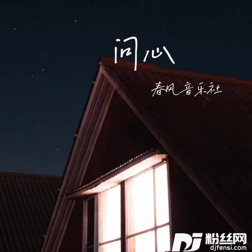 你惨了你坠入爱河了