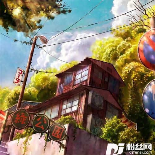 清风白昼翻过了九州DJ电音版