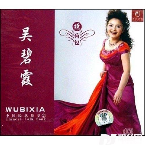 一铺滩滩杨柳树的专辑
