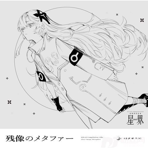 えすけーぷ的专辑
