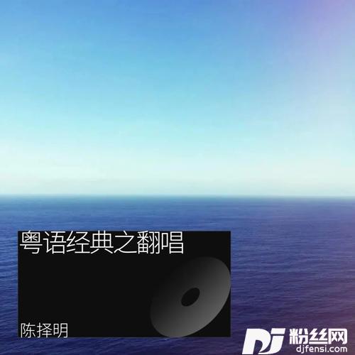 情意结cover:邓岳章