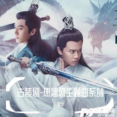 千年（天乩之白蛇传说主题曲）（翻自吉克隽逸）的专辑