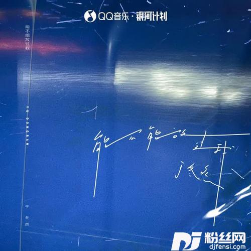 能不能放过我