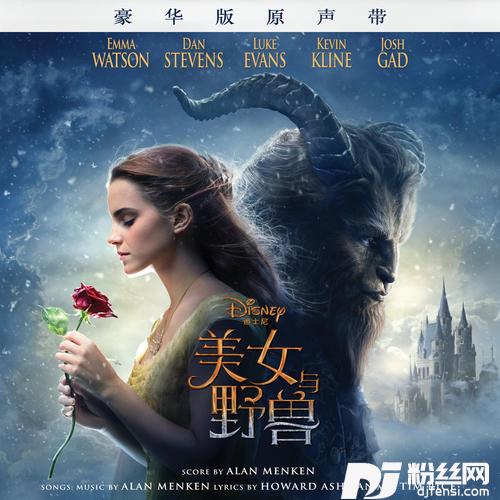 感觉到来自电影《美女与野兽》/原声带版本的专辑