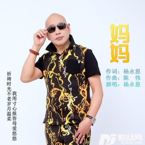 妈妈的专辑