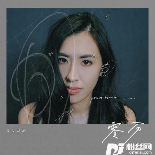 零分