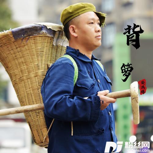 背箩的专辑