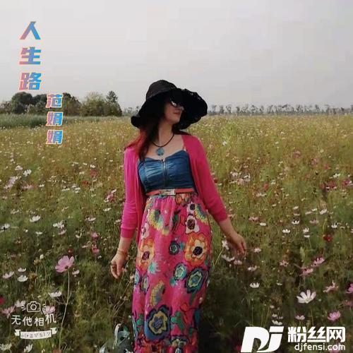 人生路