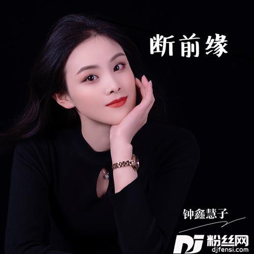 断前缘