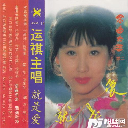 看着我的专辑