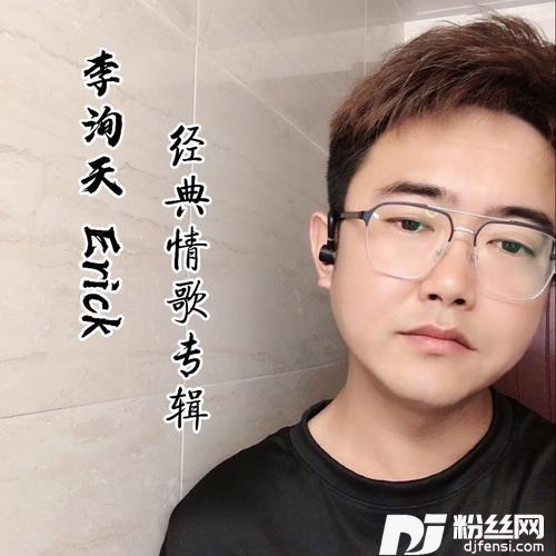 如果没有你cover:萧敬腾