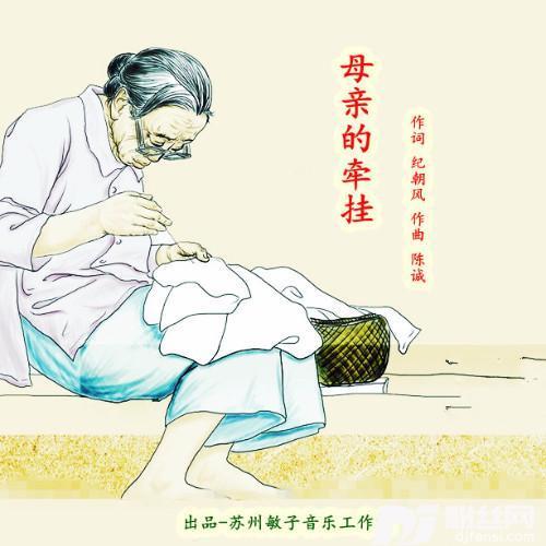 母亲的牵挂