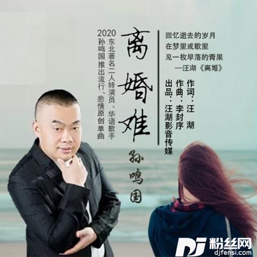 离婚难