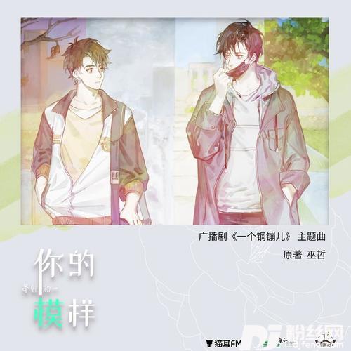 你的模样