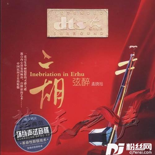 天堂的专辑