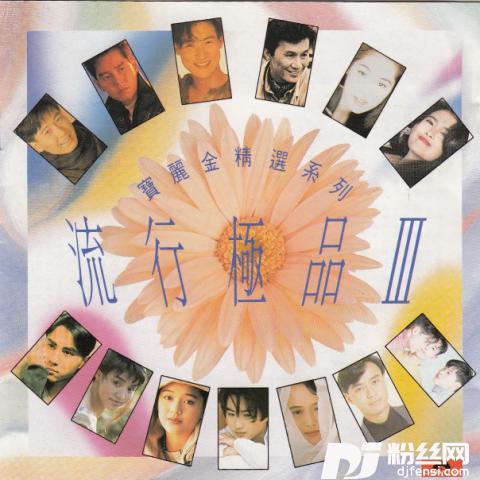 让我愉快爱一次