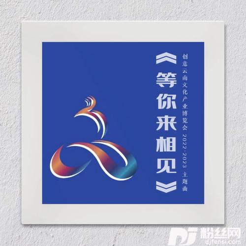 等你来相见