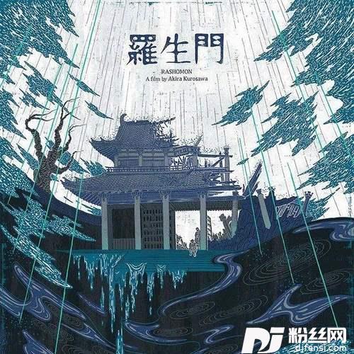 罗生门follow