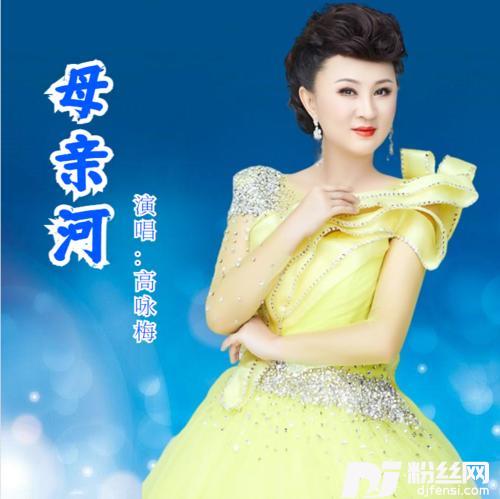 母亲河
