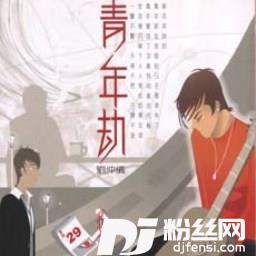 寄居蟹的专辑