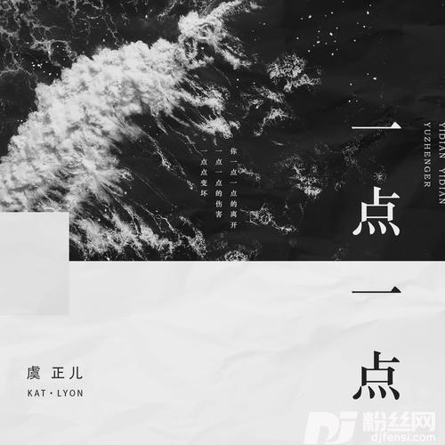 一点一点的专辑