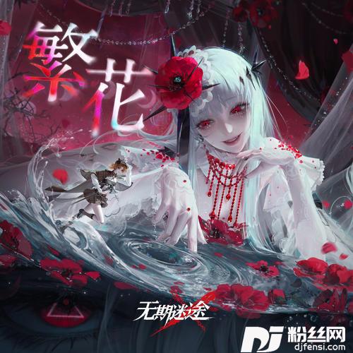 LovingLaVieEnRose玫瑰人生