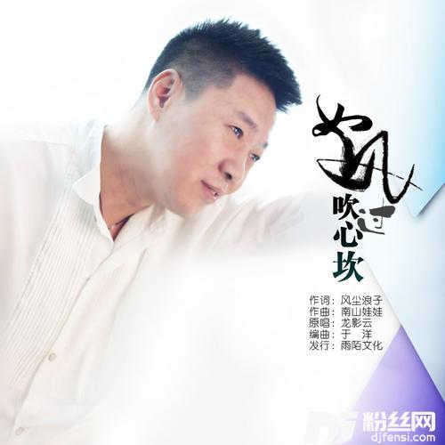 如风吹过心坎的专辑