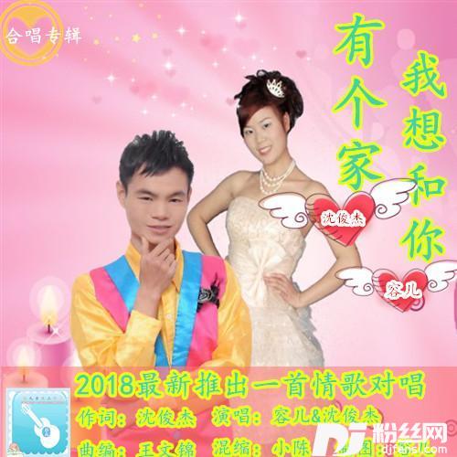 我想和你有个家的专辑