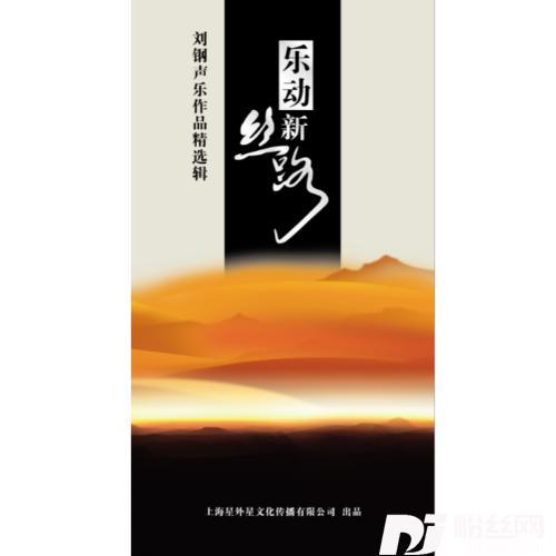 当兵走阿里