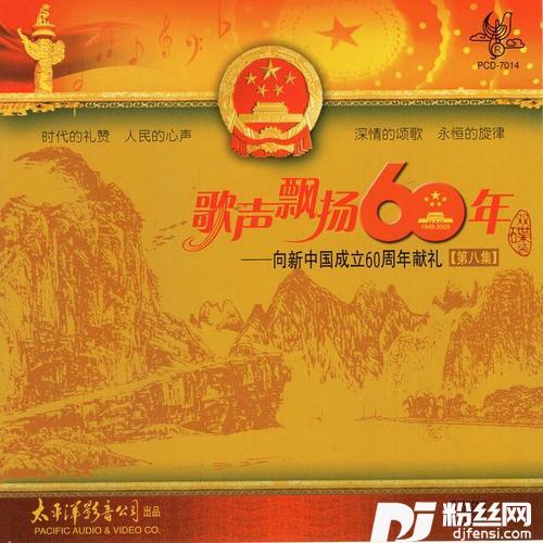 我为伟大祖国站岗的专辑
