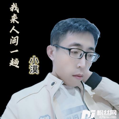 我来人间一趟cover:唐建华的专辑